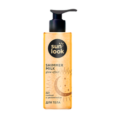 Молочко-шиммер SUN LOOK золотое сияние 150 мл