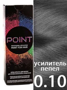 Корректор базы для осветленных волос POINT тон №0.10 Усилитель пепельный 100 мл