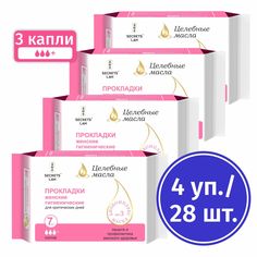 Прокладки Secrets Lan Целебные масла для критических дней 3 капли 7шт. х 4уп. Секреты Лан