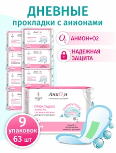 Прокладки Secrets Lan гигиенические для критических дней Анион, 7 шт. х 9 уп. Секреты Лан