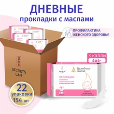Прокладки Secrets Lan Целебные масла для критических дней 3 капли 7шт х 22 уп Секреты Лан