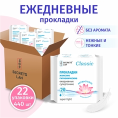 Прокладки ежедневные Secrets Lan супертонкие Classic 22 упаковки Секреты Лан