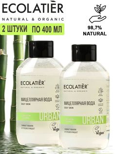Мицеллярная вода Ecolatier для снятия макияжа чай матча & бамбук 2шт х 400 мл