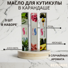 Масло для кутикулы и ногтей HYTIME карандаш 3 шт 30 мл