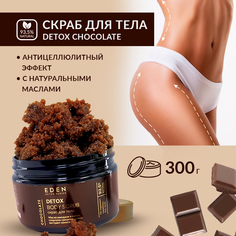 Сахарный скраб для тела Eden Detox Chocolate 300г