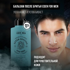 Бальзам после бритья Eden For Men 100мл