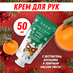 Крем для рук Eden Winter mood с экстрактом апельсина и эфирным маслом пихты 50мл