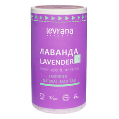 Levrana, Соль для ванн лаванда "Home spa & antistress", 800 г