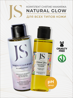 Комплект Jurassic Spa снятие макияжа для всех типов кожи Natural Glow 260 мл