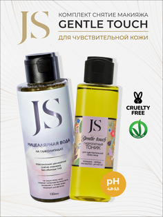 Комплект Jurassic Spa Снятие макияжа для чувствительной кожи лица Gentle touch 260 мл