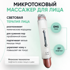Массажер для лица микротоковый A&M Young лифтинг rf и ems