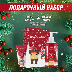Подарочный набор Eden Winter Mood Red Крем для рук 50 мл + Жидкое мыло 245мл
