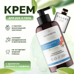Крем для рук и тела La Cachette M027 Allure homme Sport 250мл
