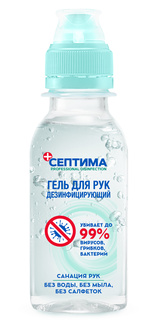 Универсальный гель для рук Септима дезинфицирующий 100 мл