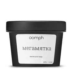 Маска для лица OOMPH Мегамятка 125 г