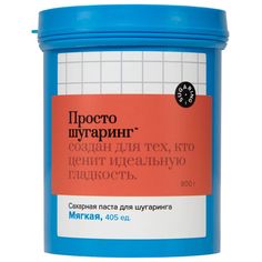 Сахарная паста для депиляции мягкая Просто Шугаринг, 0,8 кг