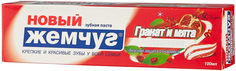 Зубная паста Невская косметика Новый жемчуг Гранат и мята+отбеливание 100 мл 4х40