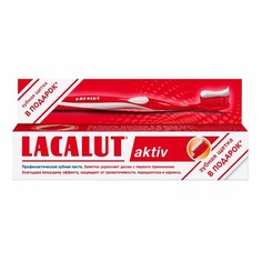 Зубная паста Lacalut Sensitive 75 мл + Зубная щетка Lacalut Aktiv soft