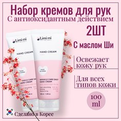 Крем для рук Limimi против морщин Wrinkle Care Daily Hand Cream 100 мл х 2шт