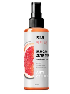 Масло для тела Pretty Skin Body массажное с эфирным маслом гейпфрута 150 мл Prettyskin