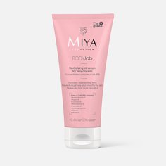 Сыворотка для тела Miya cosmetics Body.Lab for very dry skin, Revitalizing, 200 мл