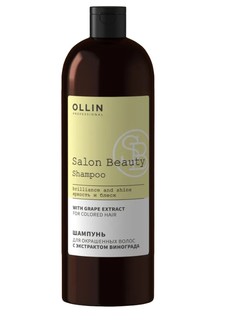 Шампунь Ollin Professional SALON BEAUTY для окрашенных волос с экстрактом винограда 1000мл