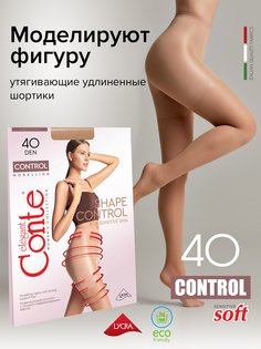 Колготки женские Conte CONTROL 40 бежевые S