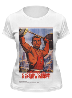 Футболка женская Printio Спорт белая 2XL