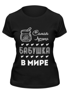 Футболка женская Printio Самая лучшая бабушка! черная M