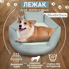 Лежак для собак и кошек AT, размер 50х32х13 см, цвет серый