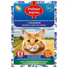 Влажный корм для кошек Родные корма с индейкой в соусе по-елецки, 85 г