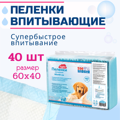 Пеленки для животных ЗОО НЯНЯ Light одноразовые впитывающие 60х40 см 40 штук