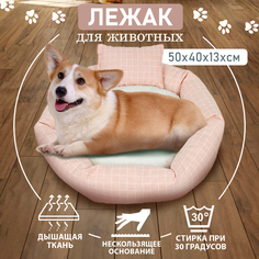Лежак для собак и кошек AT, размер 50х32х13 см, цвет розовый