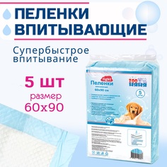 Пеленки для животных ЗОО НЯНЯ Light одноразовые впитывающие 60х90 см 5 штук
