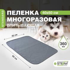 Пелёнка для животных STEFAN, Standard, впитывающая, многоразовая, серый, 40х60 см