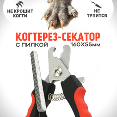 Когтерез-секатор для домашних животных 16 см AT