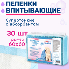 Пеленки для кошек и собак одноразовые ZOO няня, гелевые тонкие, 60 x 60 см, 30 шт