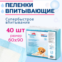 Пеленки для животных ЗОО НЯНЯ Light одноразовые впитывающие 60х90 см 40 штук