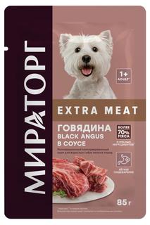 Влажный корм для собак Winner Extra Meat говядина, для мелких пород, 85 г