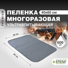 Пелёнка для животных STEFAN ПРЕМИУМ, многоразовая, серый, 40х60 см