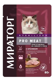 Влажный корм для кошек Мираторг Pro Meat для стерилизованных, с кроликом в соусе, 80г