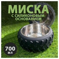Миска для животных STEFAN с силиконовым основанием, размер L, 700 мл, черный