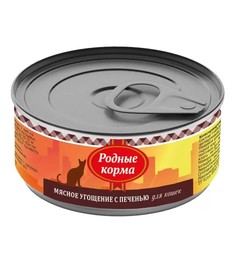 Консервы для кошек Родные корма Мясное угощение, с печенью, 24шт по 100г