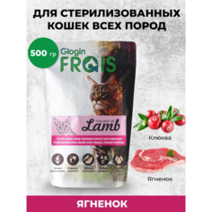 Сухой корм для кошек FRAIS Adult Sterilised Cat Lamb ягненок, 0.5 кг