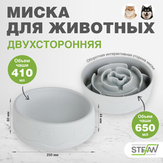 Миска для животных STEFAN интерактивная, силиконовая, двусторонняя, серый, 410/650 мл
