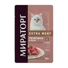 Влажный корм для котят Winner Winner Extra Meat, телятина в желе, 80г