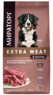 Сухой корм для собак Winner Extra Meat с мраморной говядиной Black Angus, 10 кг