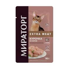 Влажный корм для кошек Winner Extra Meat, курица, 80г