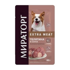 Влажный корм для собак Winner Extra Meat, с телятиной в соусе, 85г