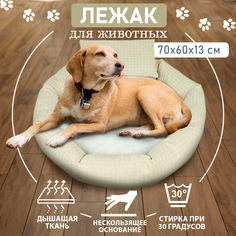 Лежак для собак и кошек AT, размер 70х60х13 см, цвет желтый